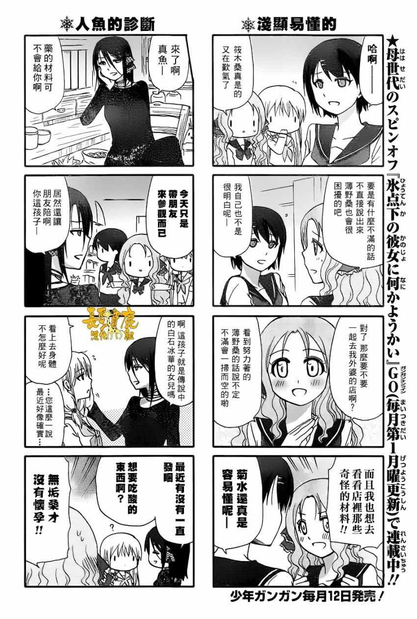 第37话