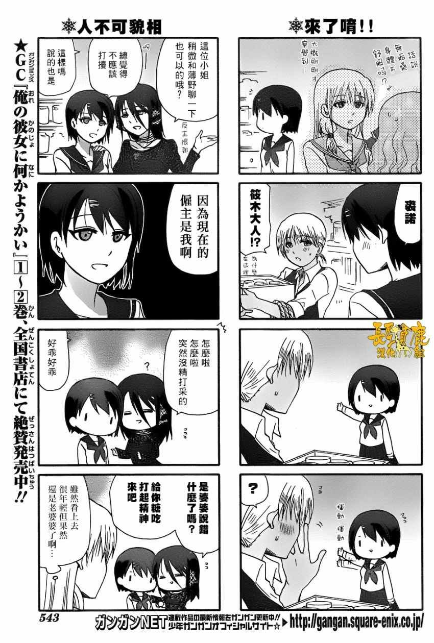第37话