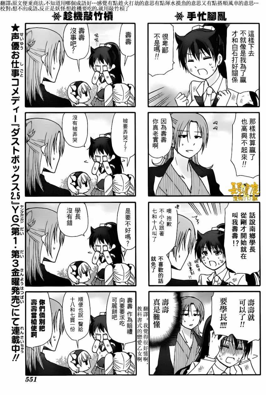 第37话