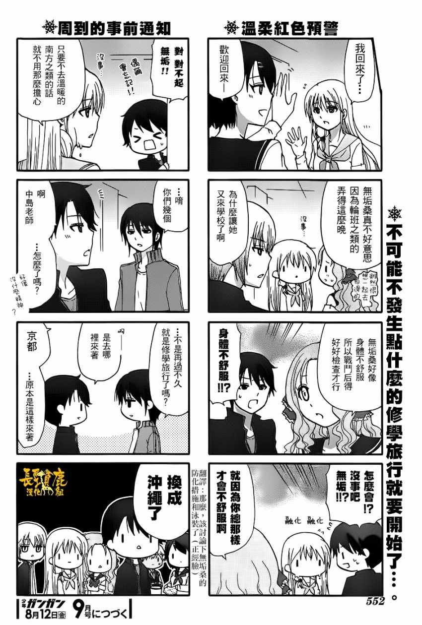 第37话
