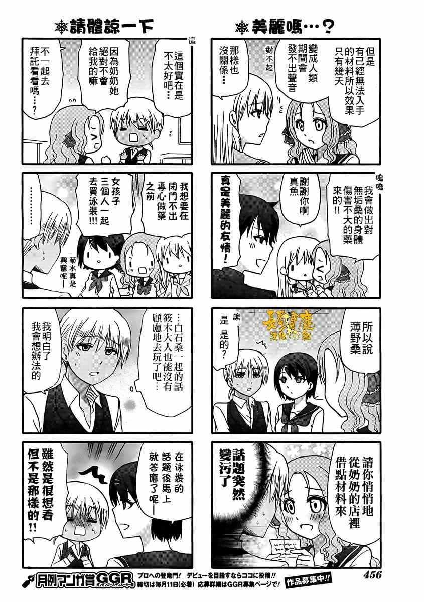 第38话