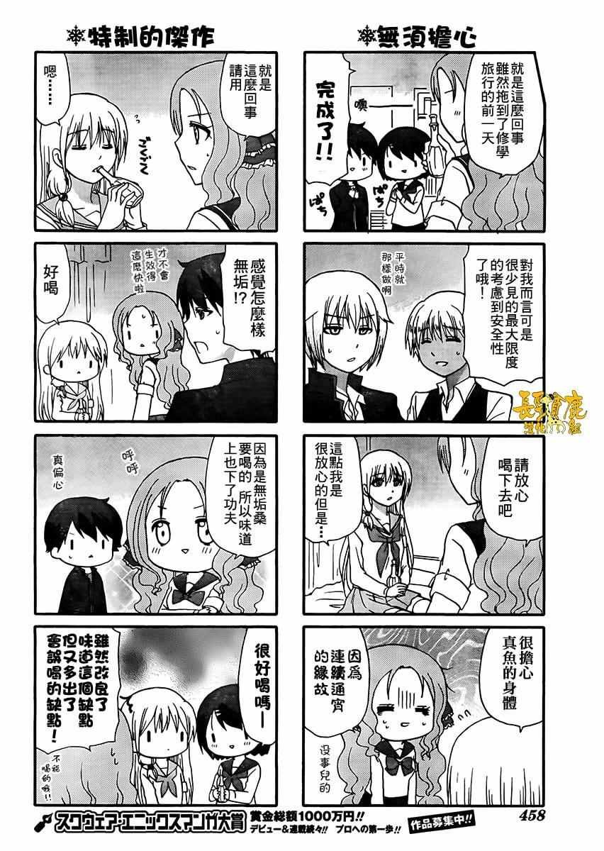 第38话