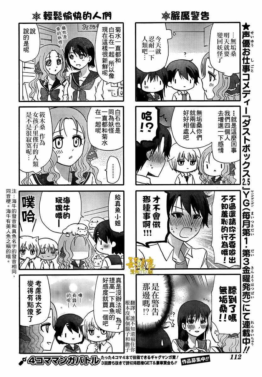 第40话