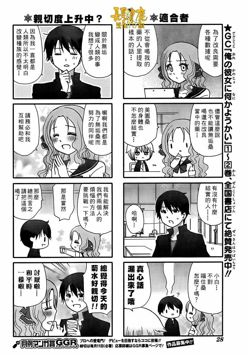 第42话