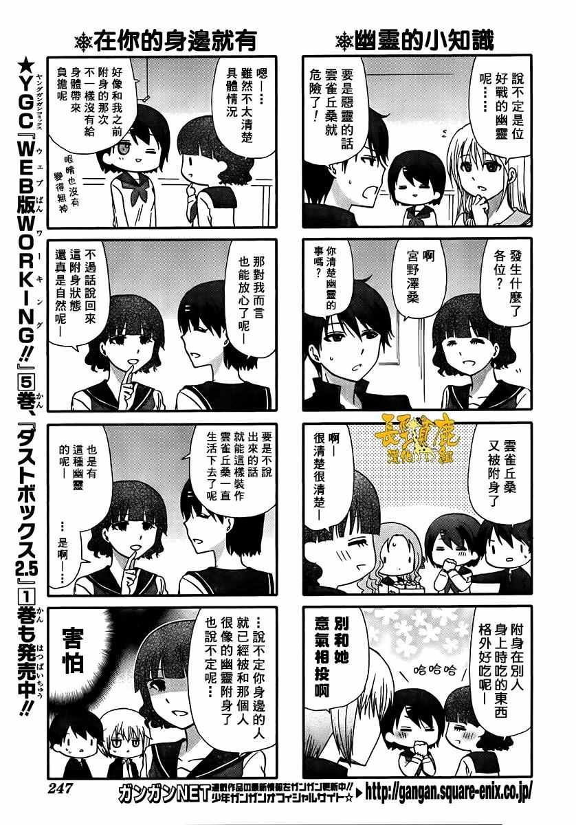 第43话