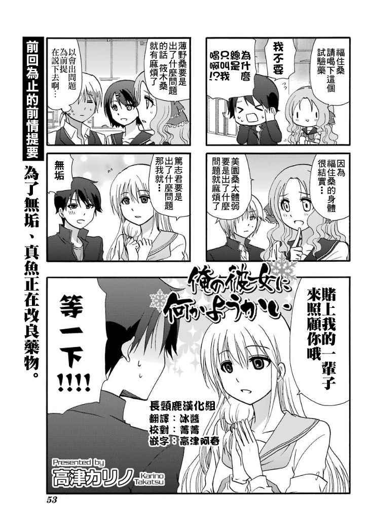 第44话