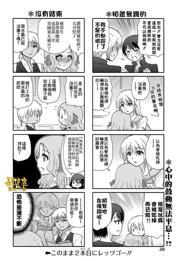 第44话
