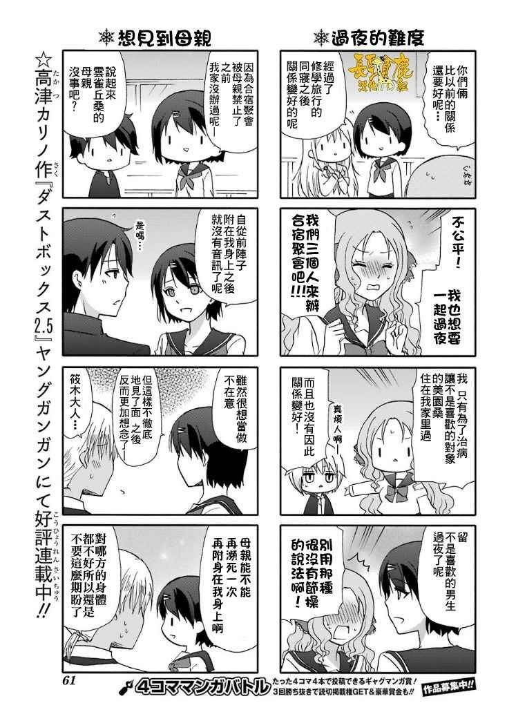第44话