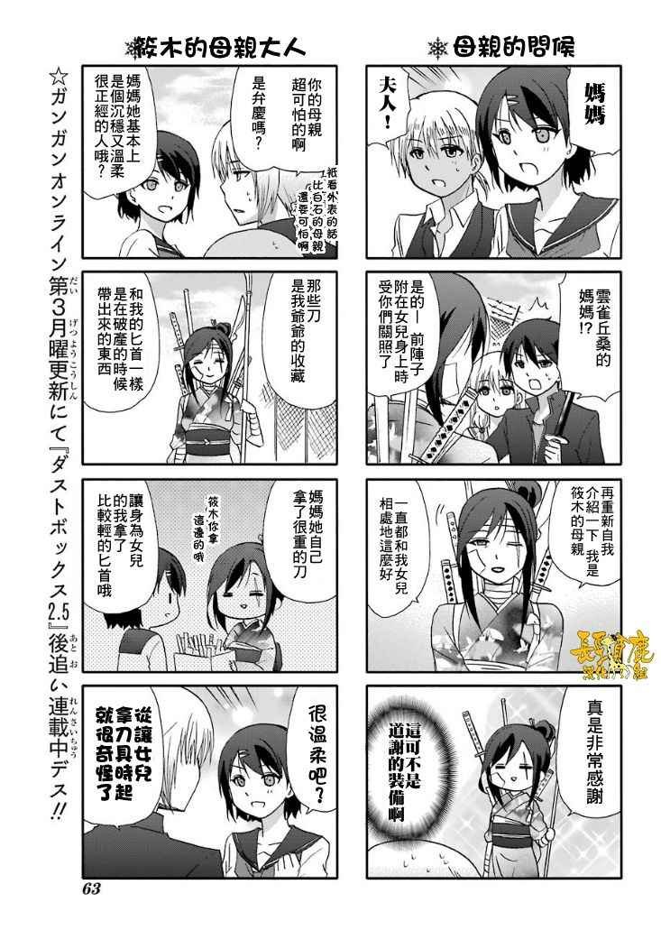 第44话