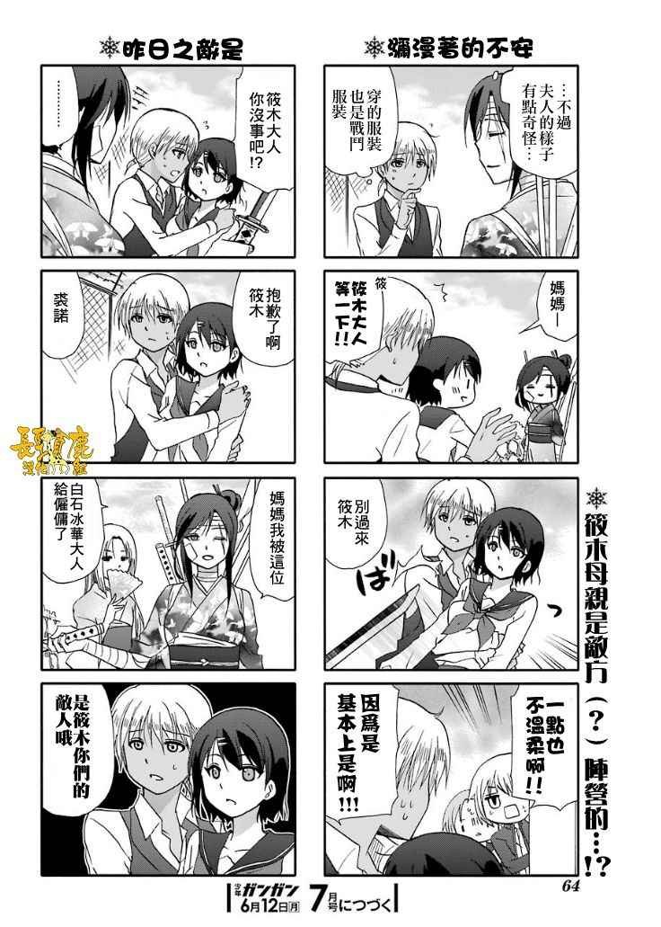 第44话