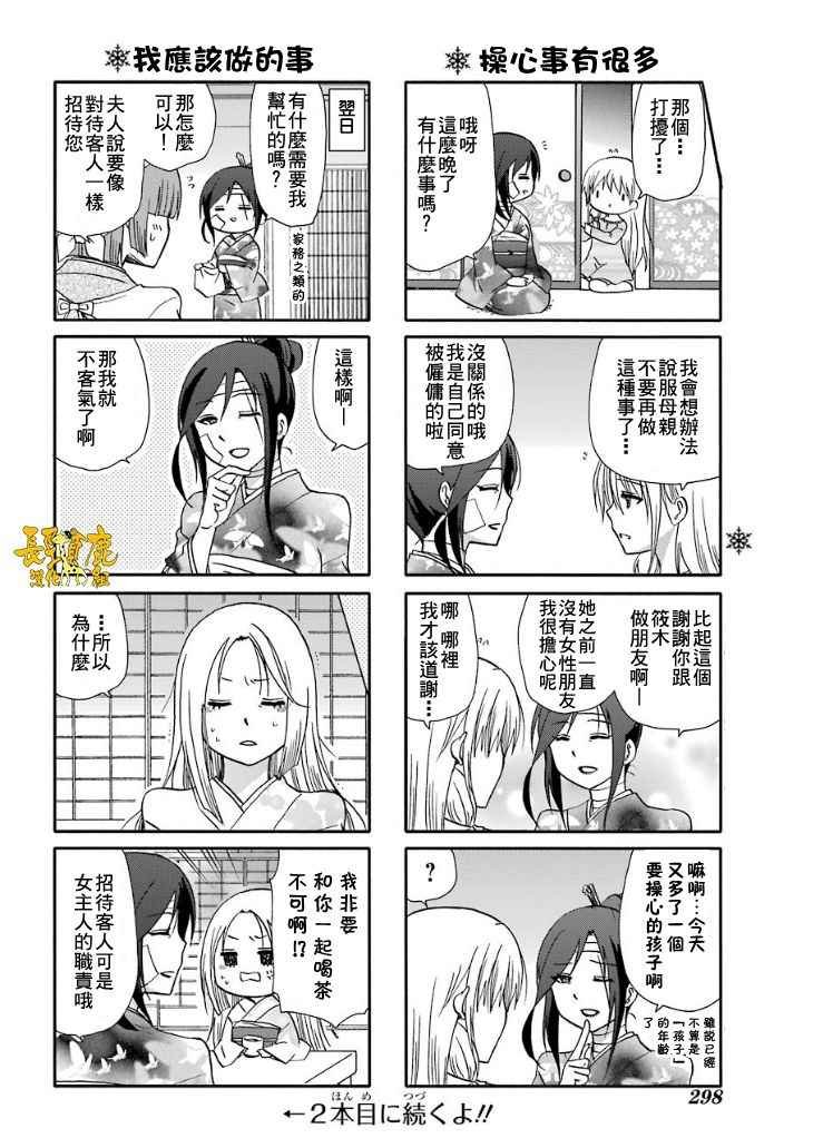 第45话
