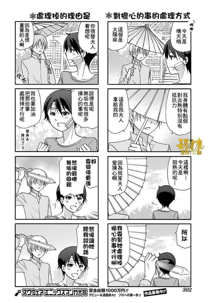 第45话