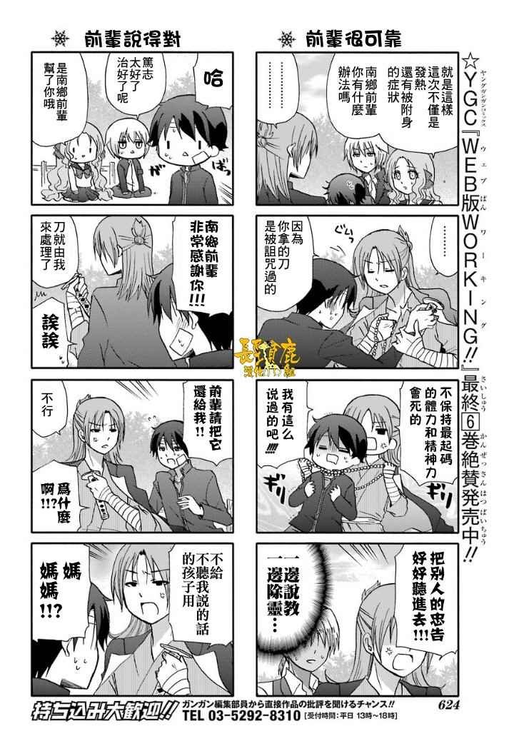 第46话