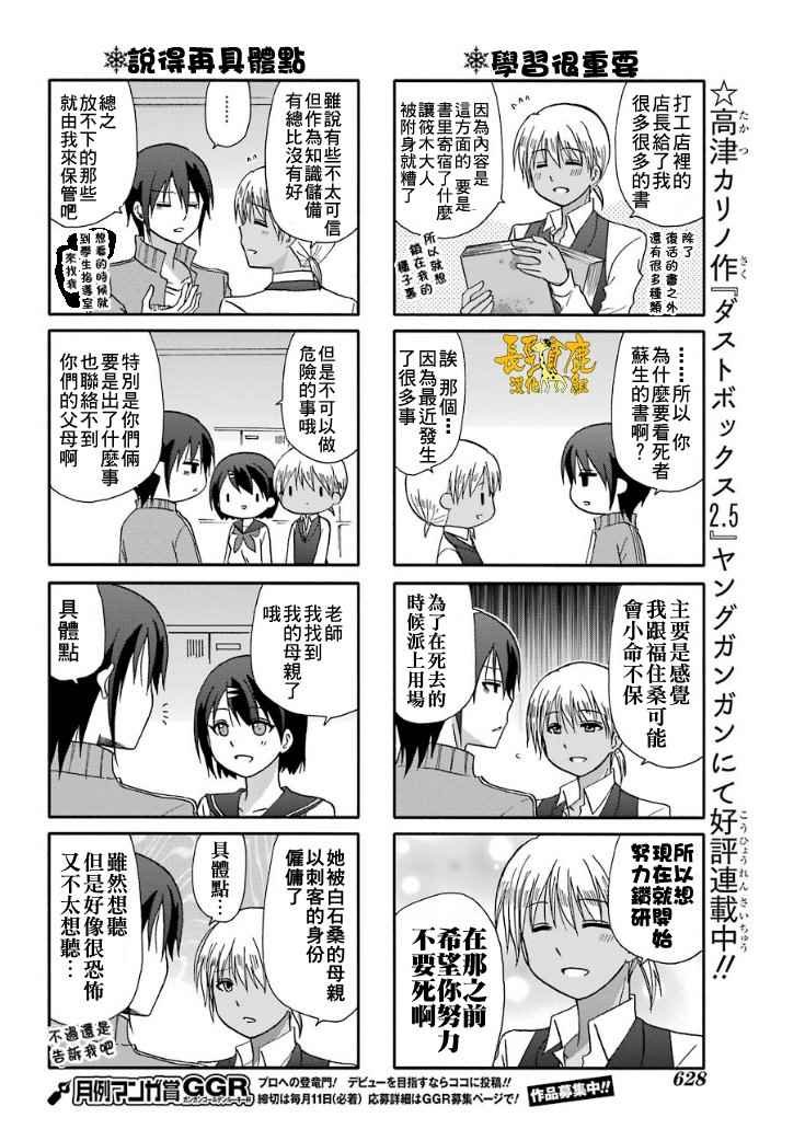 第46话