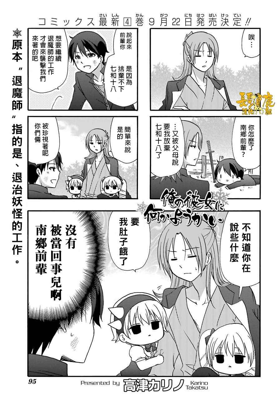 第47话
