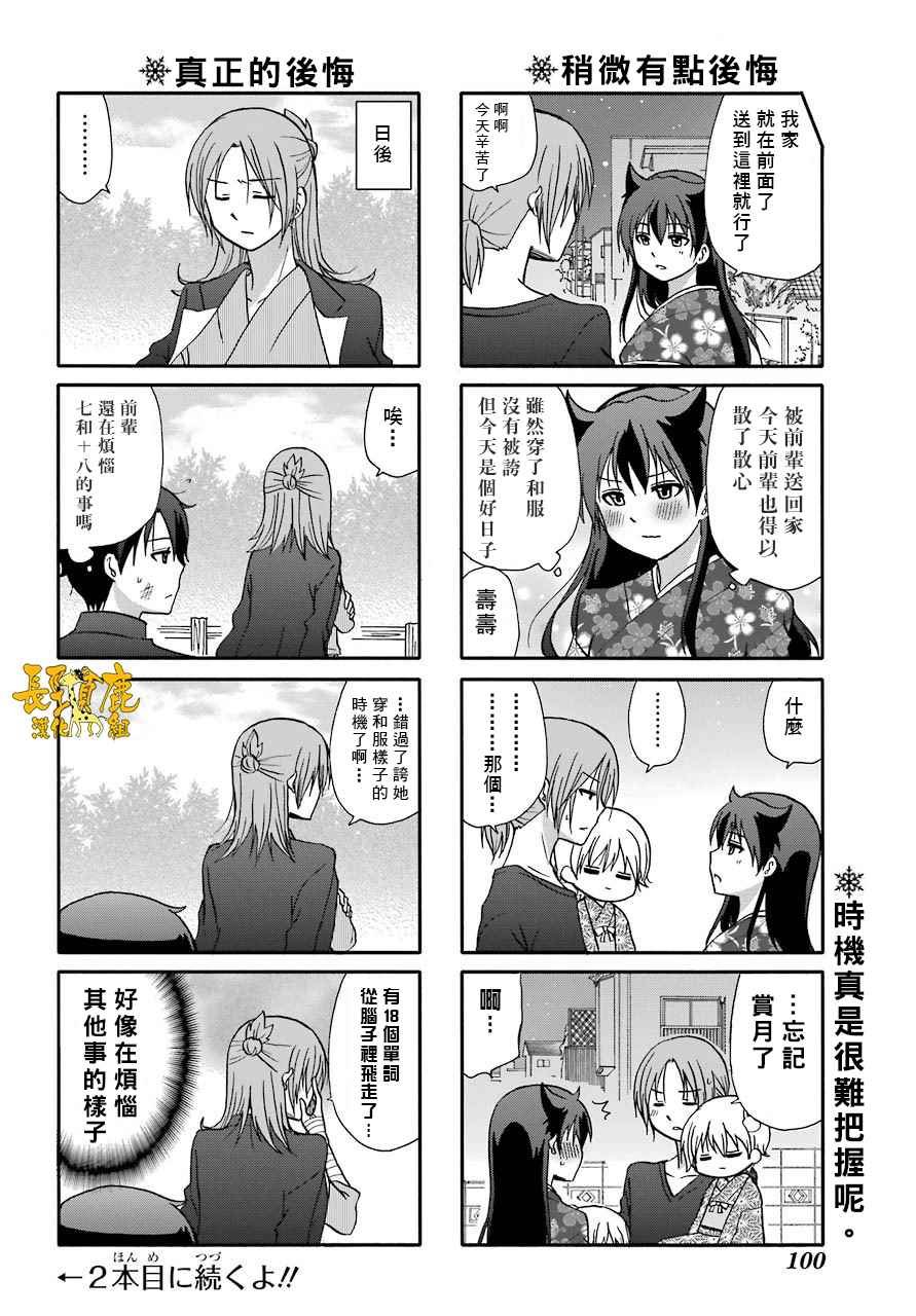 第47话