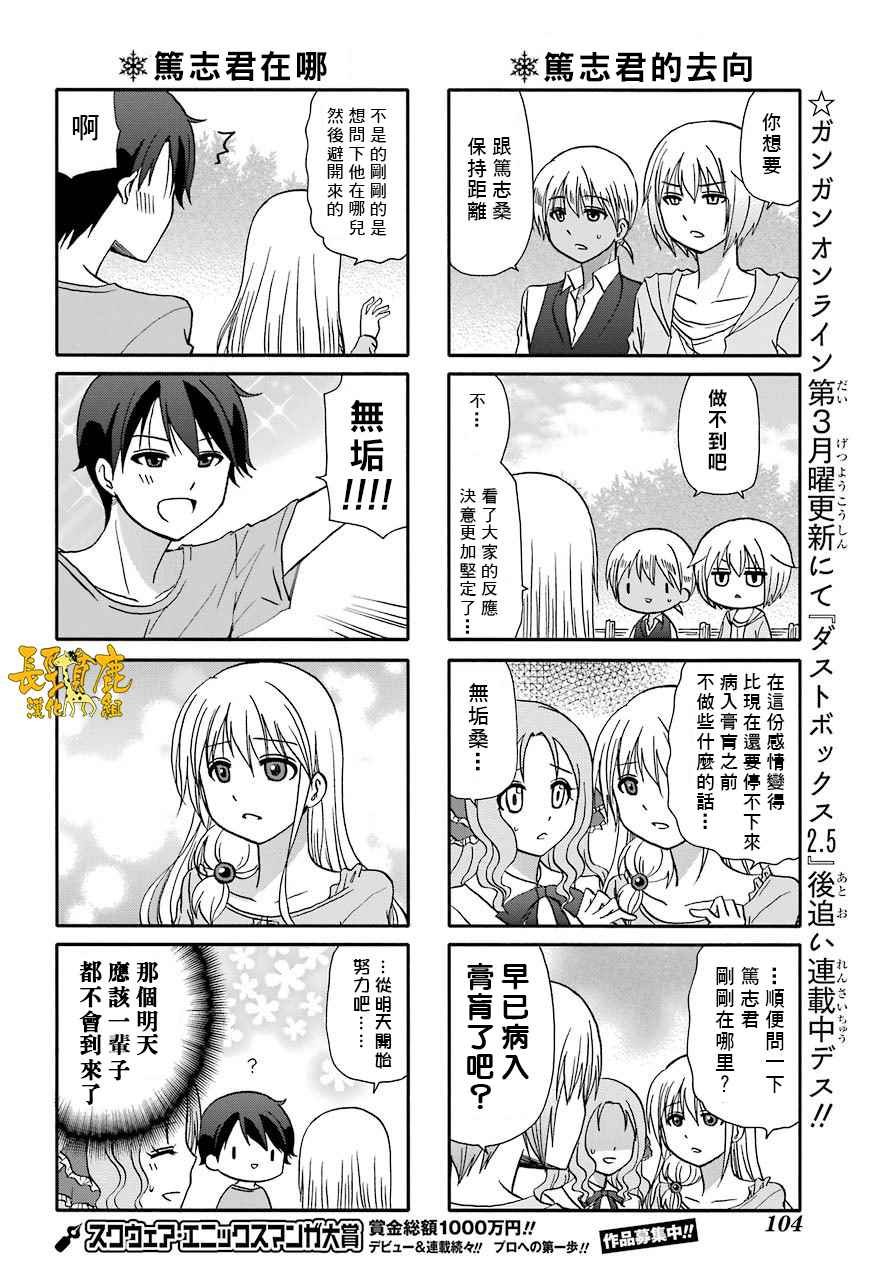 第47话