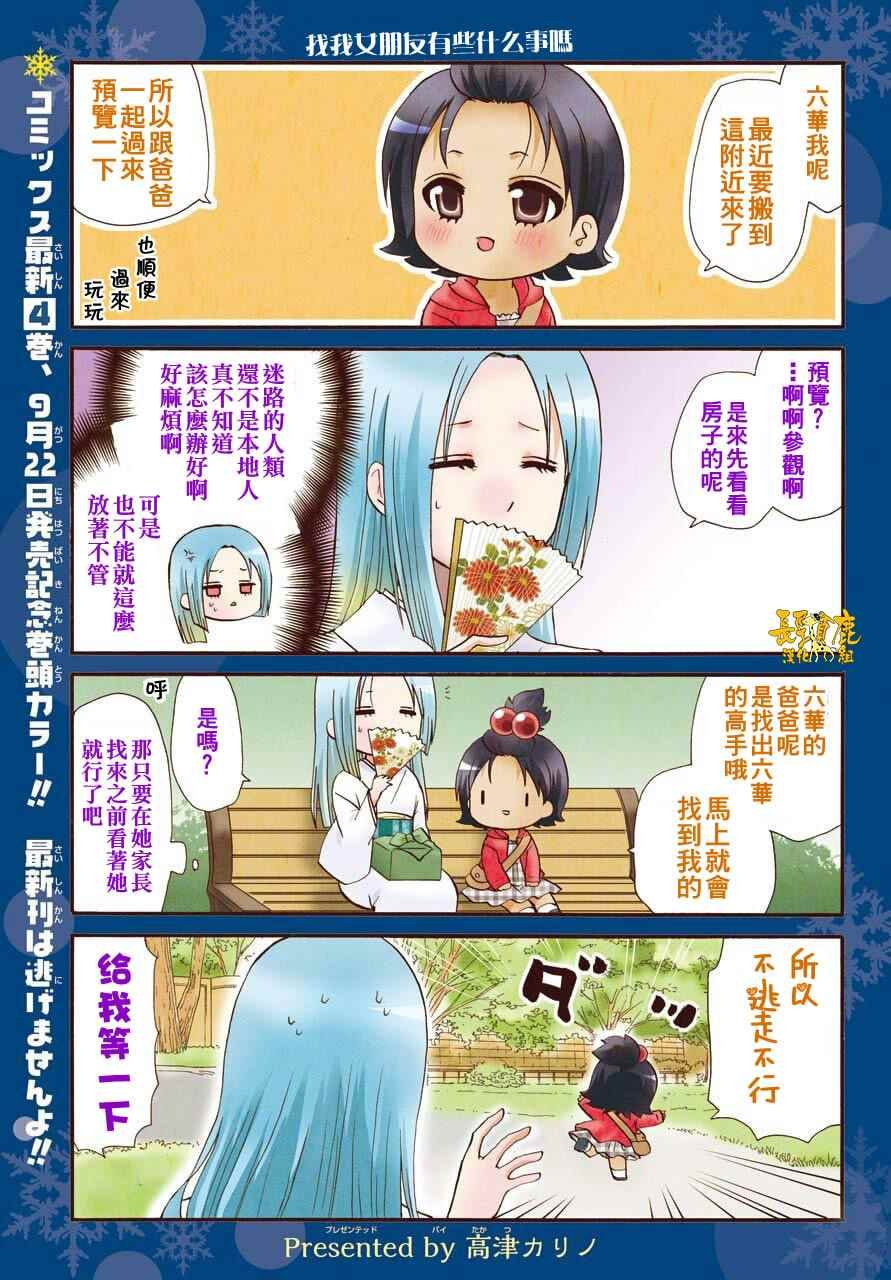第48话