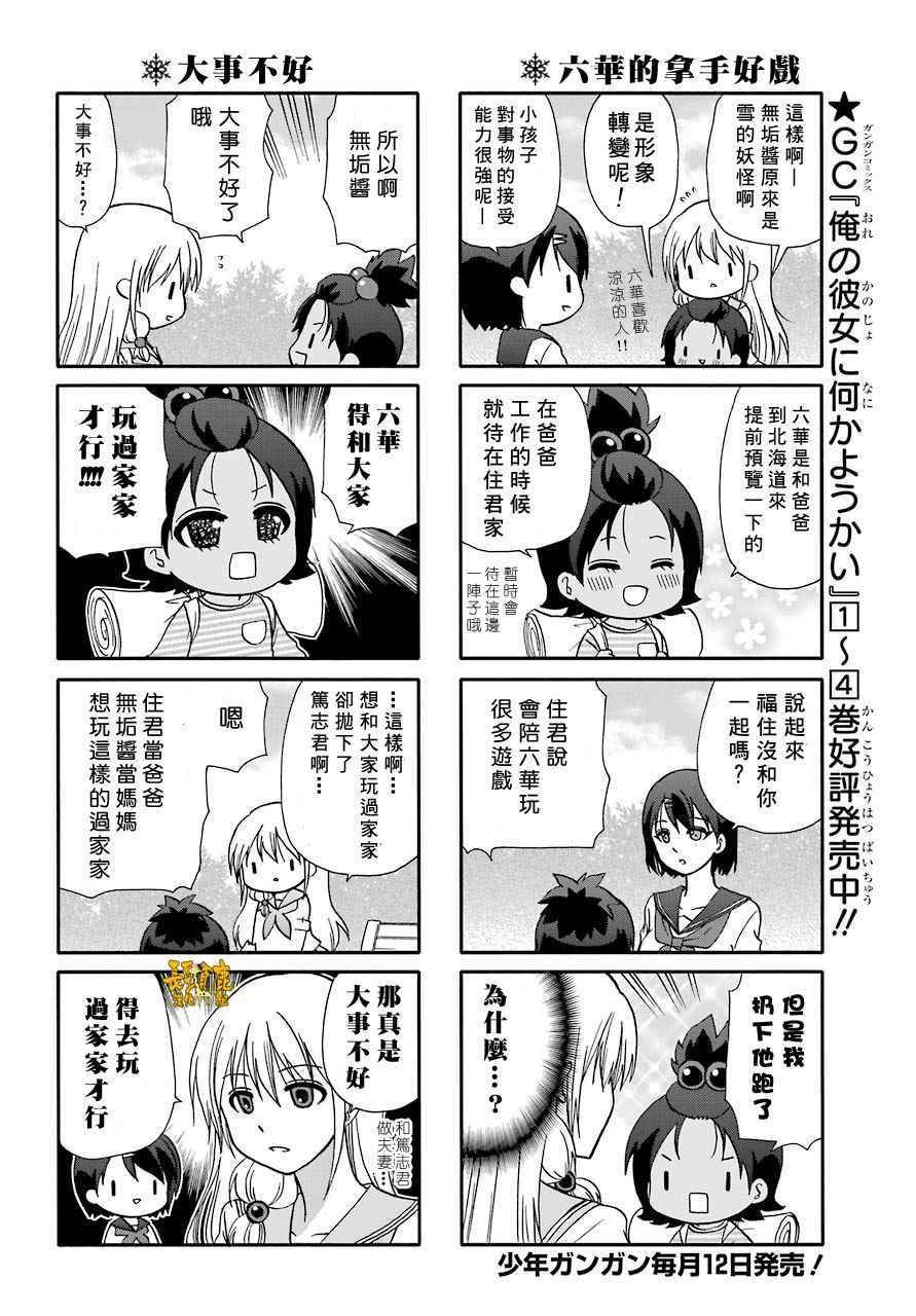 第49话
