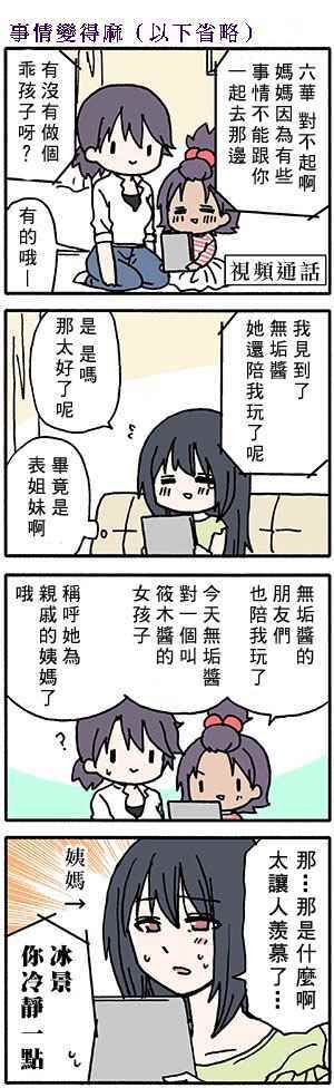 第49话