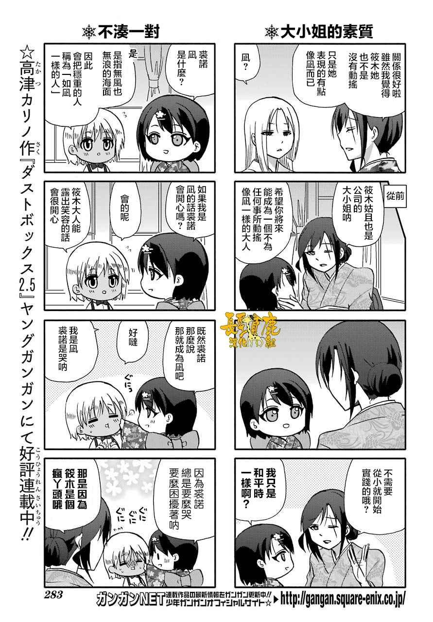 第50话