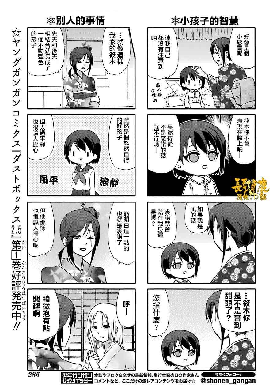 第50话