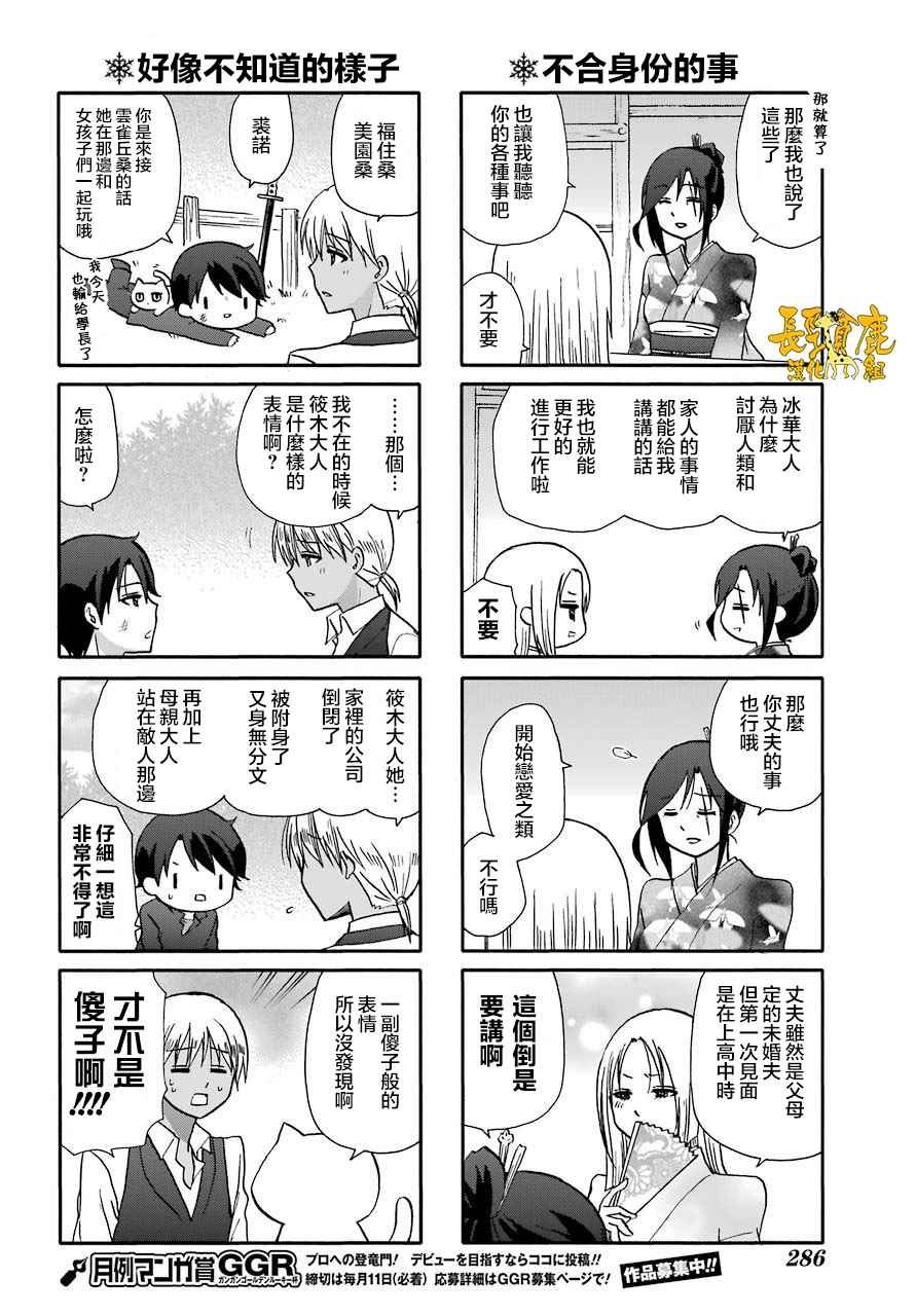 第50话
