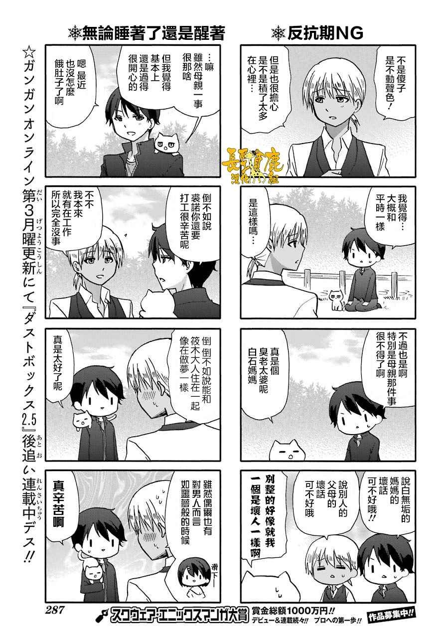 第50话