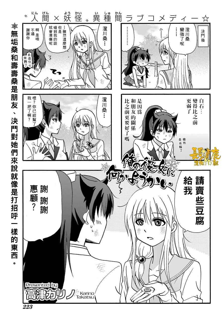 第51话