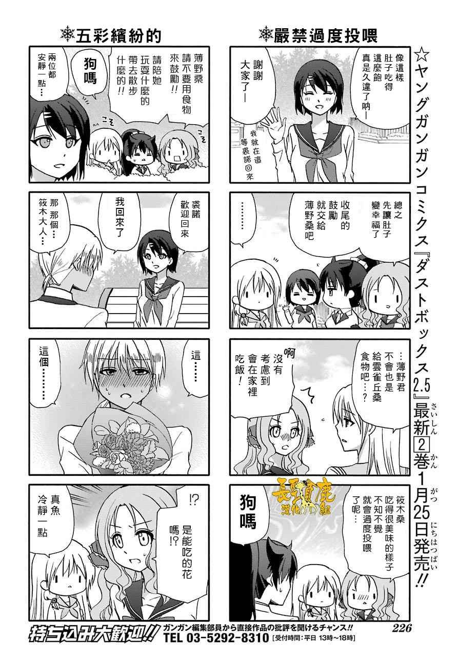 第51话
