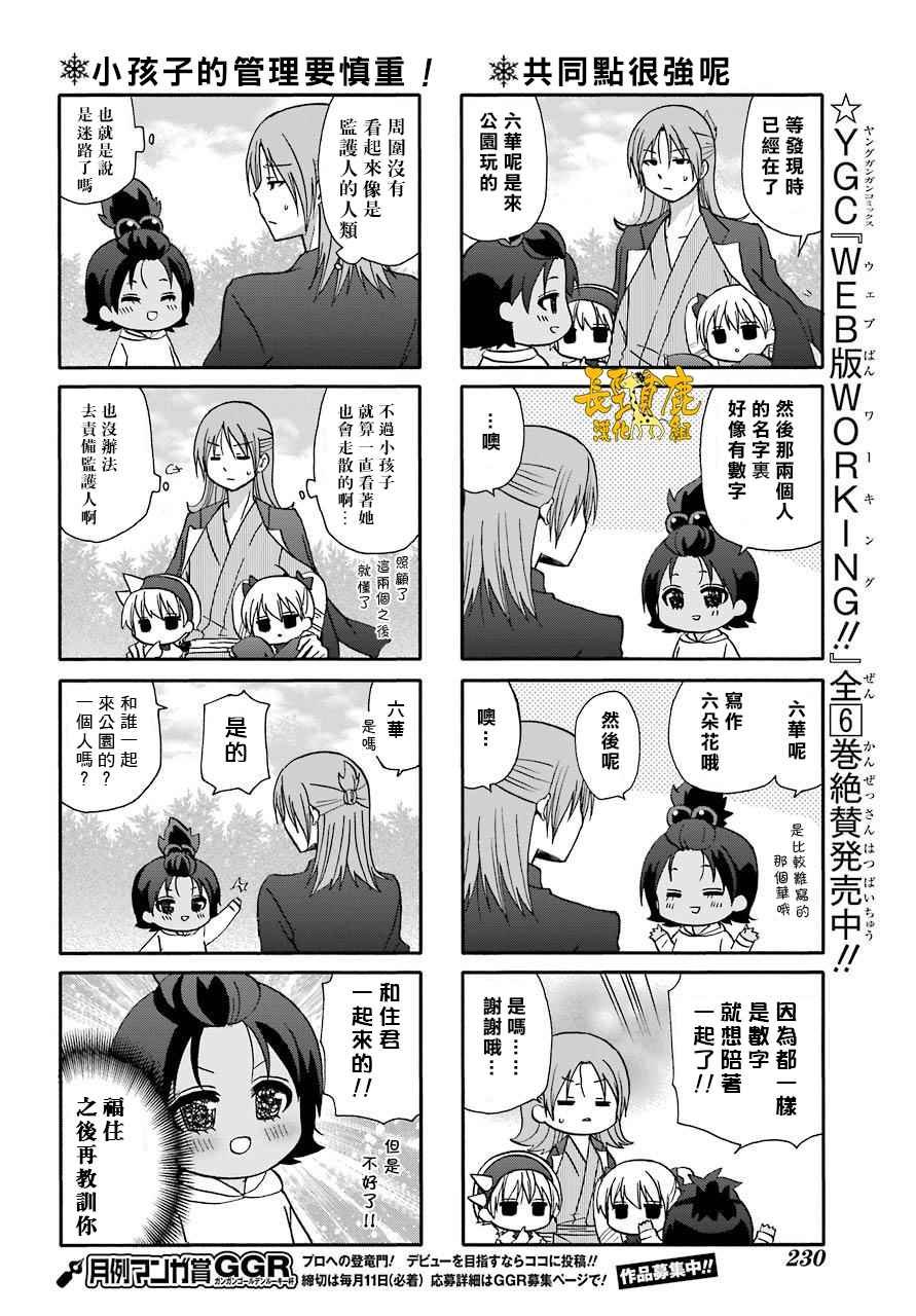 第51话