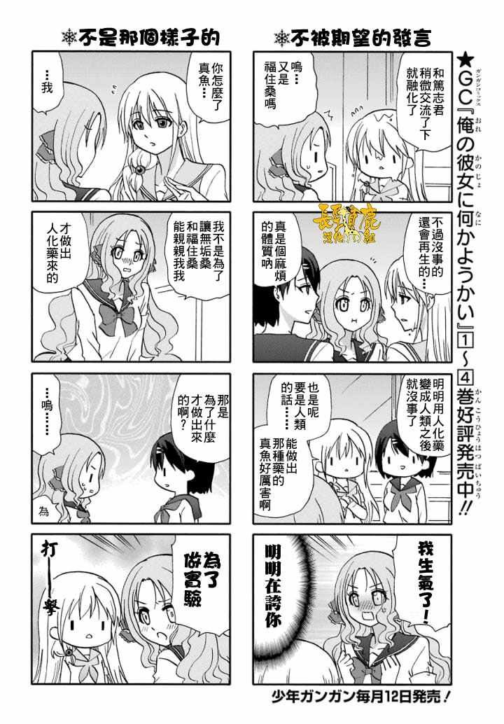 第52话