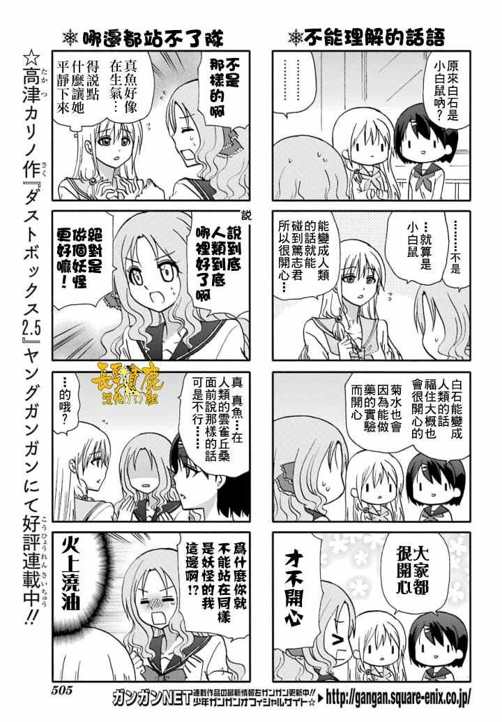 第52话