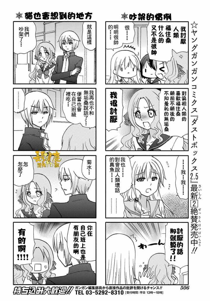 第52话