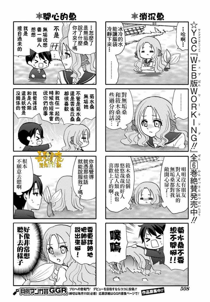 第52话