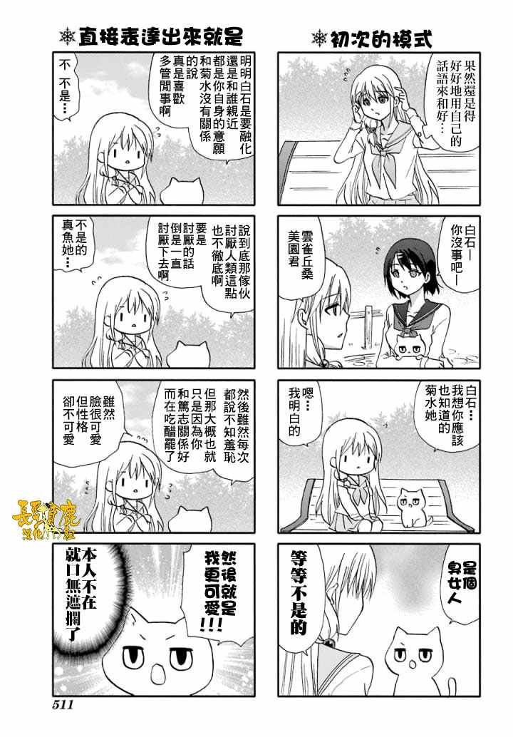 第52话