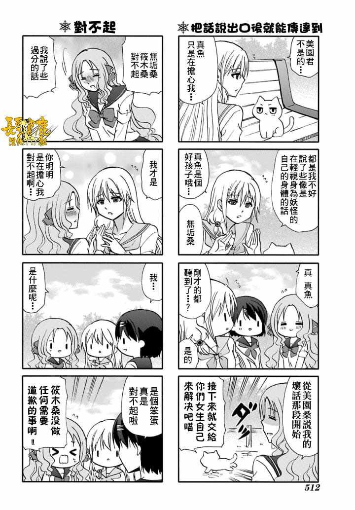 第52话