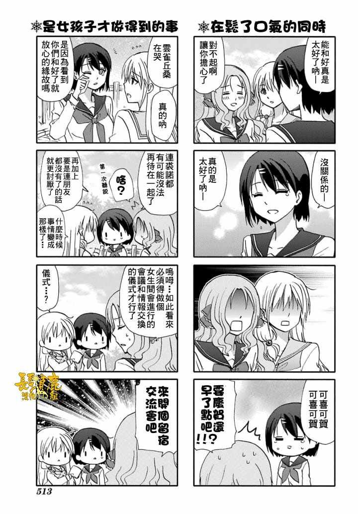 第52话