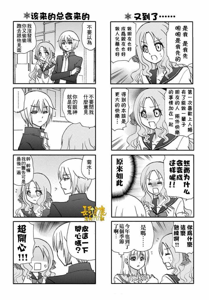 第52话