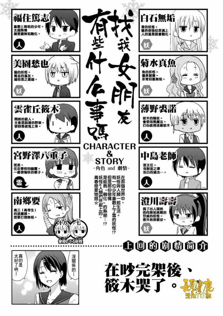 第53话