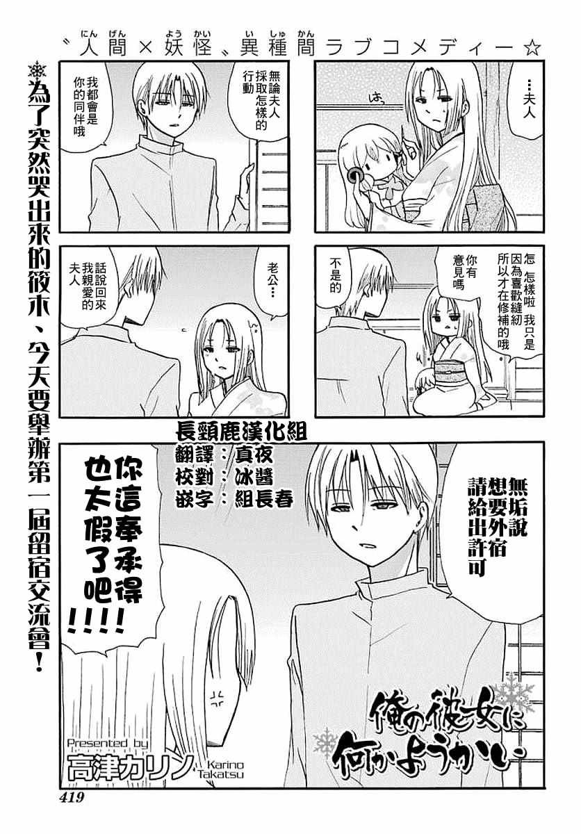 第53话