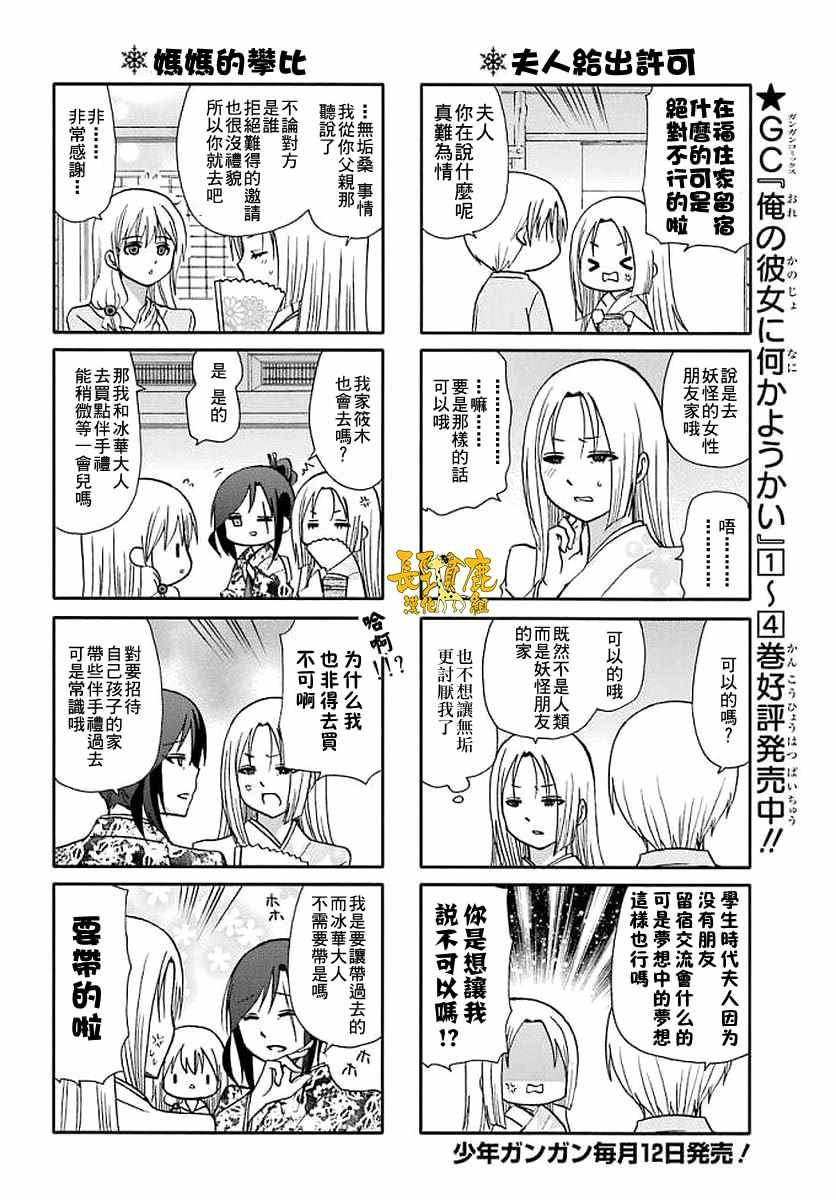第53话