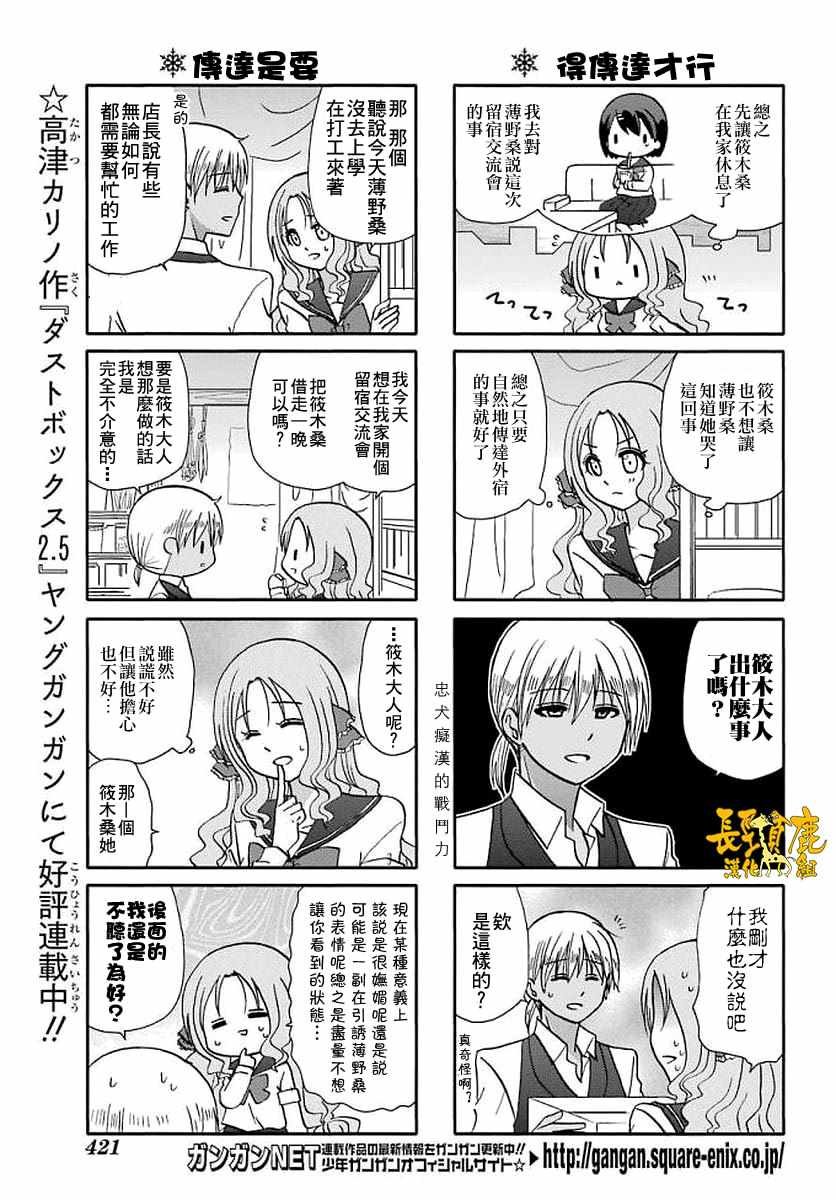 第53话