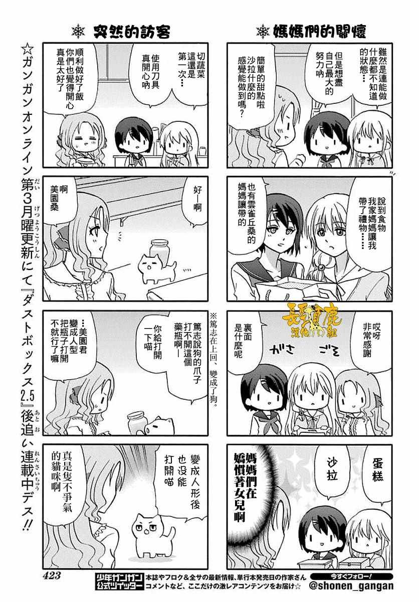 第53话