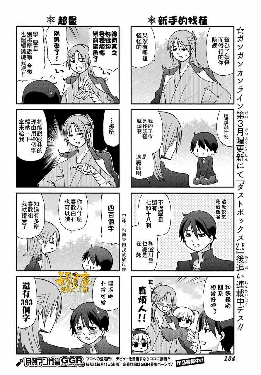 第54话