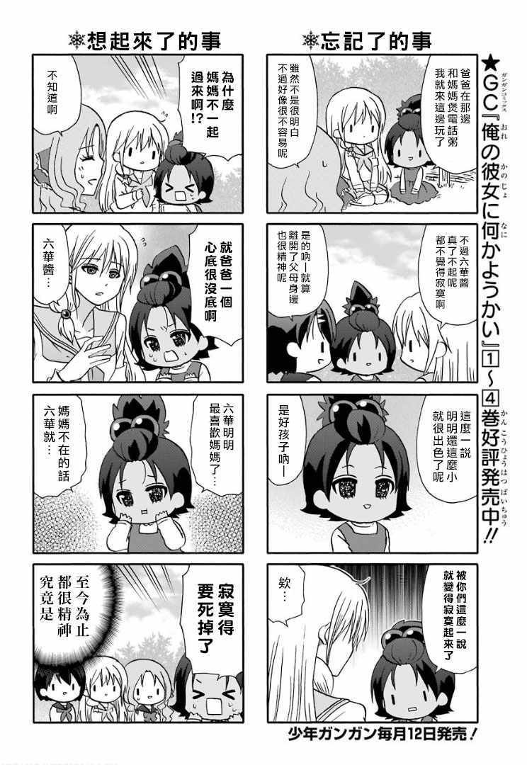 第55话