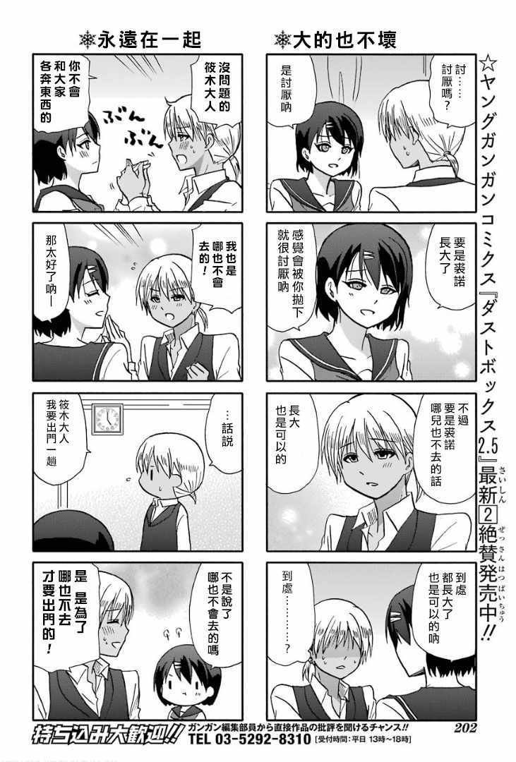 第56话