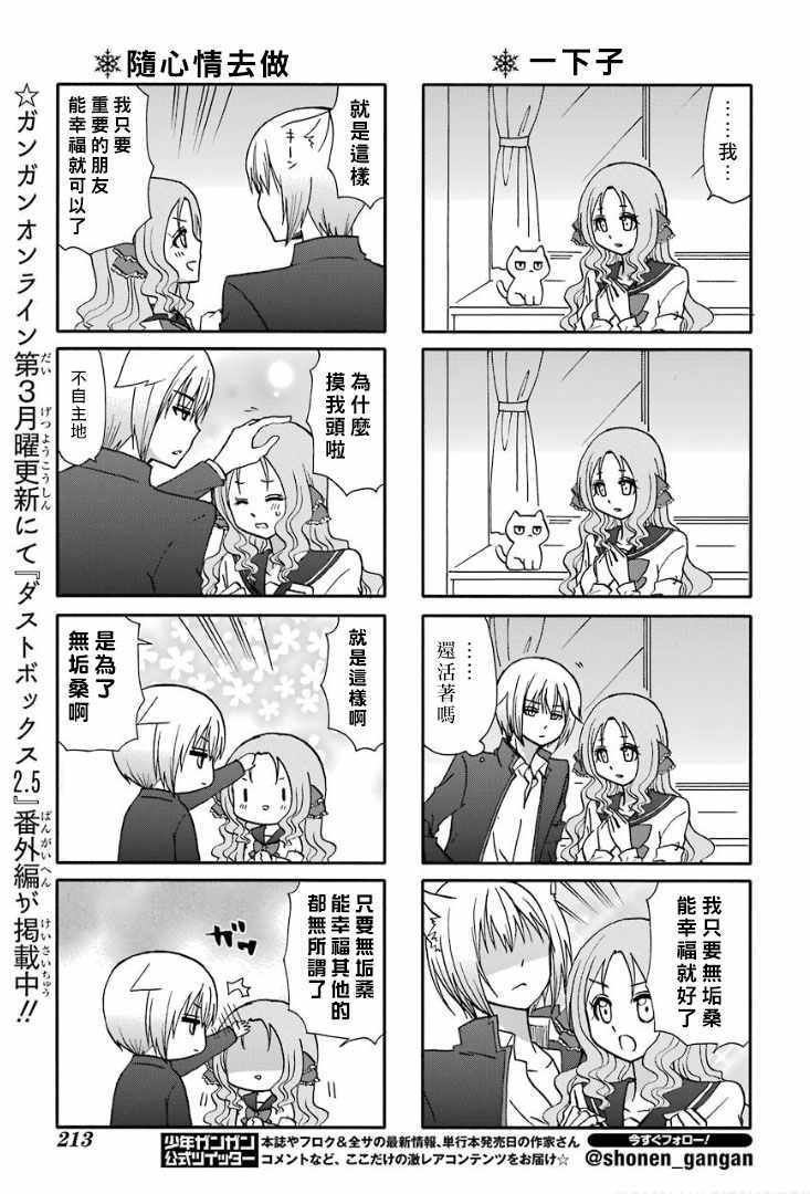 第56话