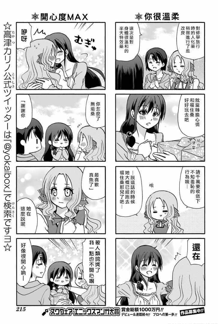 第56话
