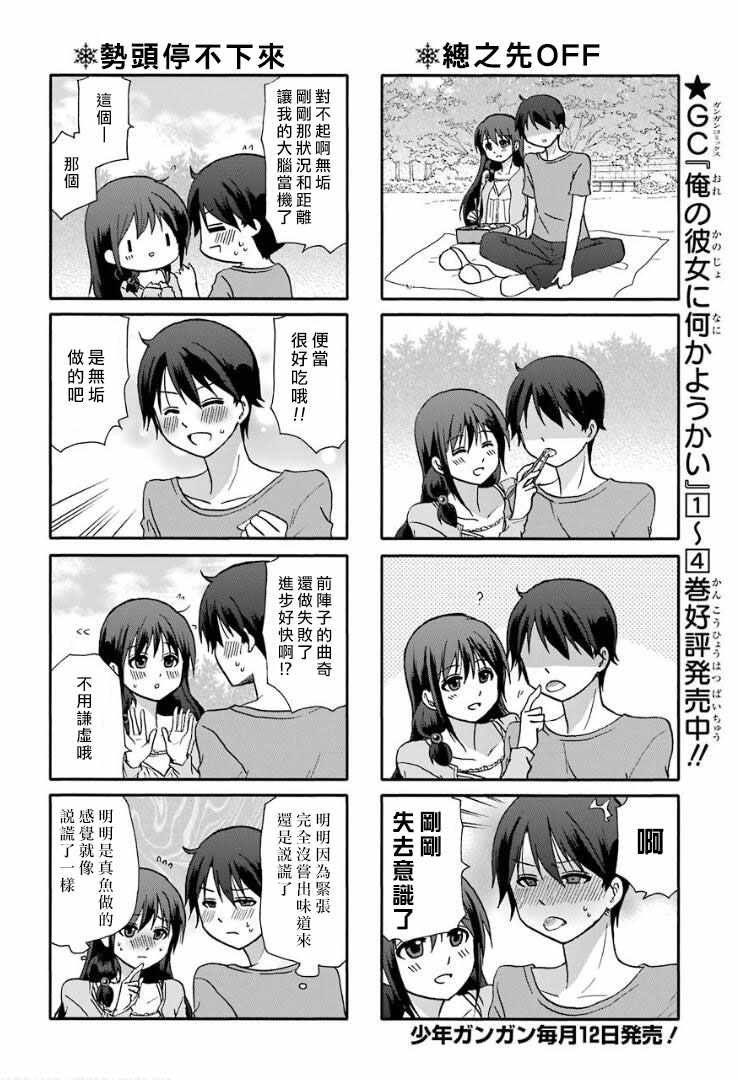 第57话